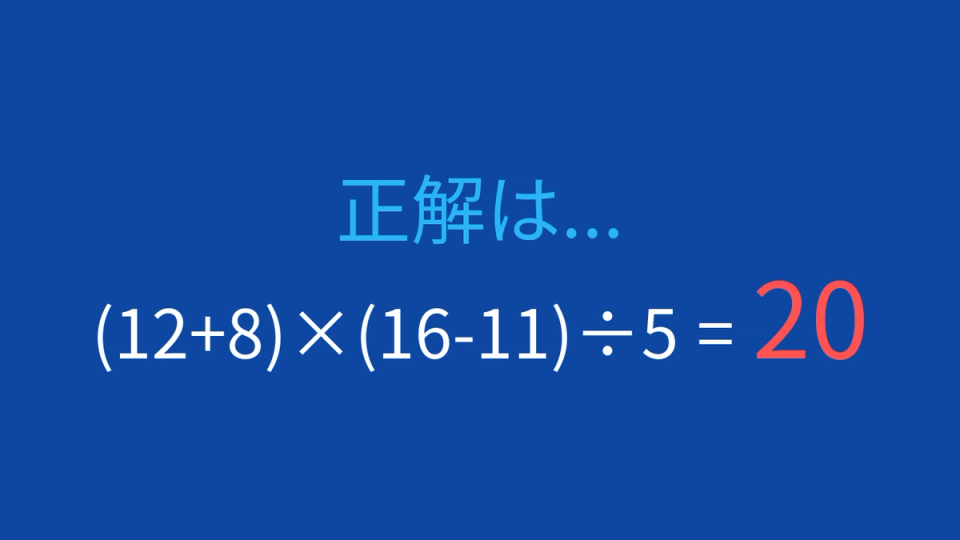 正解画像