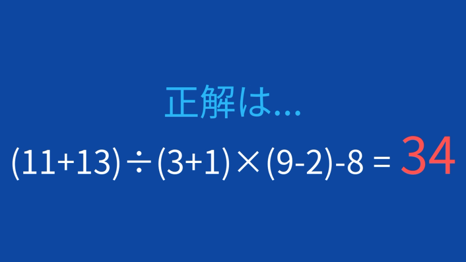 正解画像