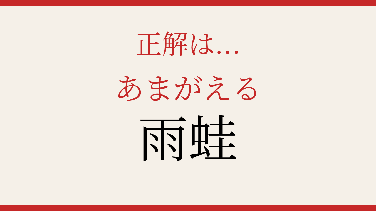 正解画像