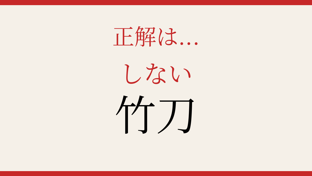 正解画像