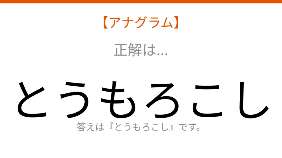 正解画像