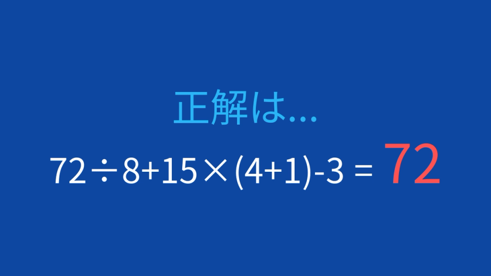 正解画像