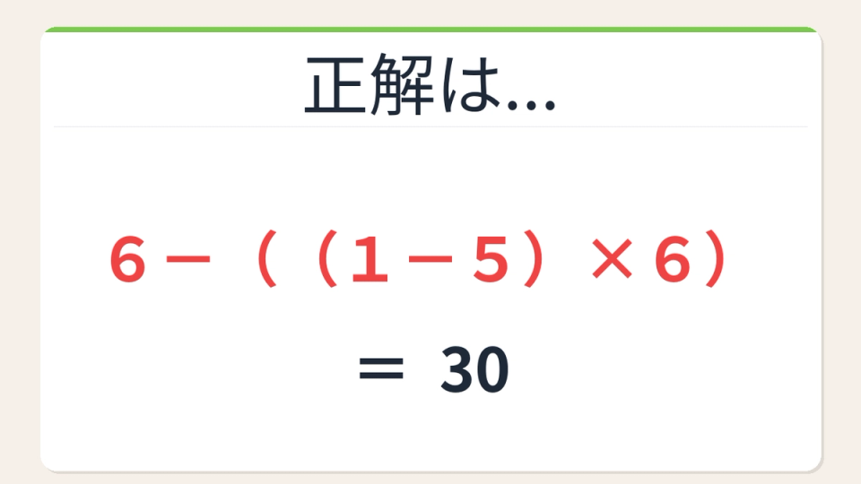 正解画像
