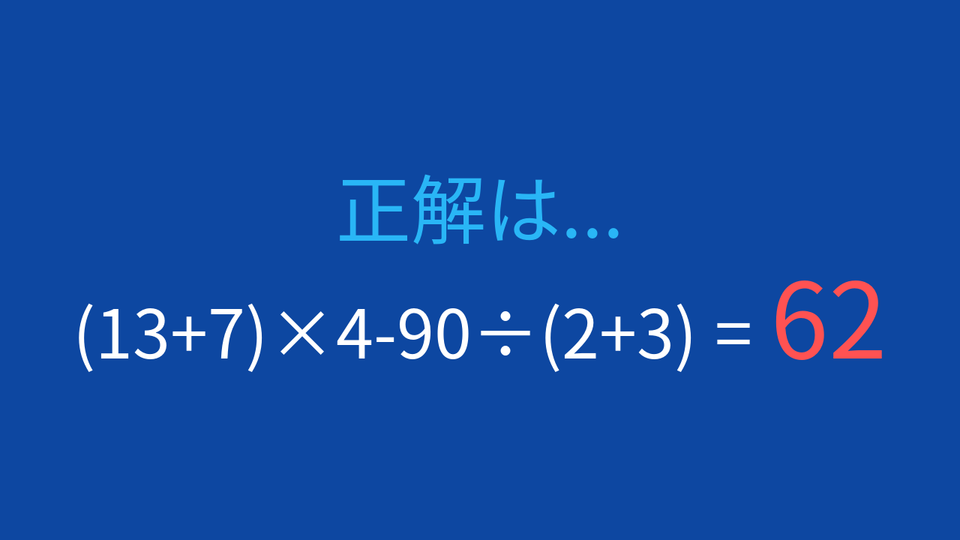 正解画像