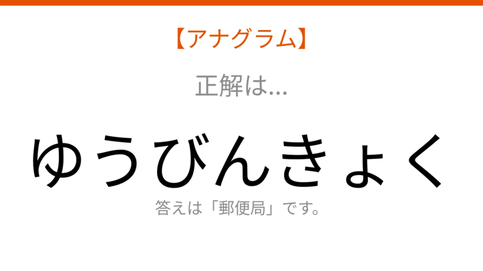 正解画像