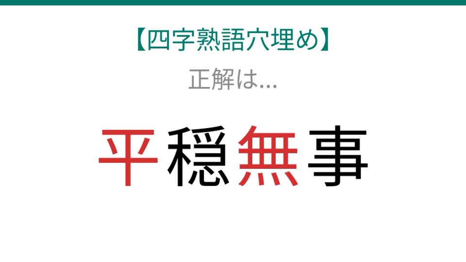 正解画像