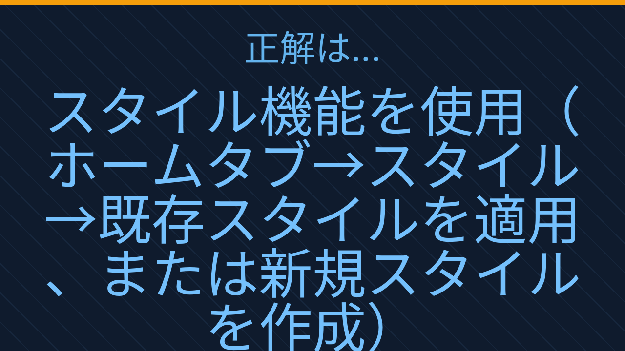 正解画像