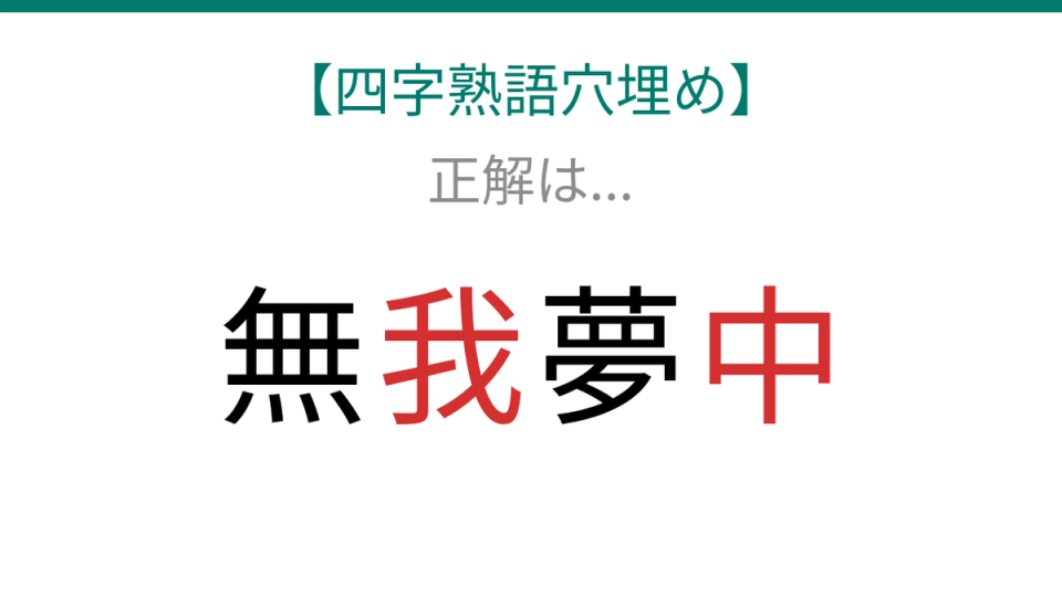 正解画像