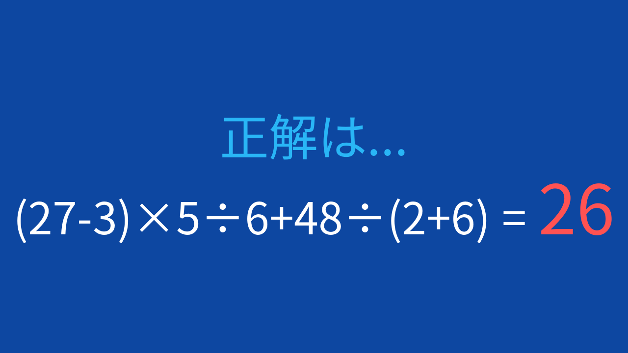 正解画像