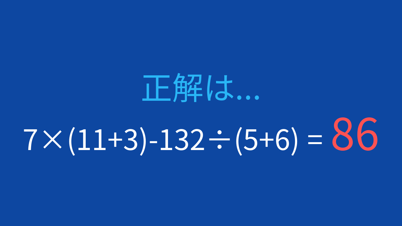 正解画像