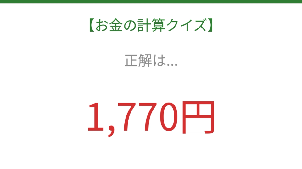 正解画像