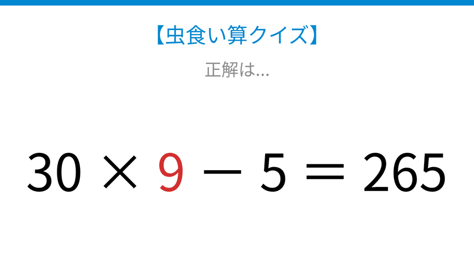 正解画像