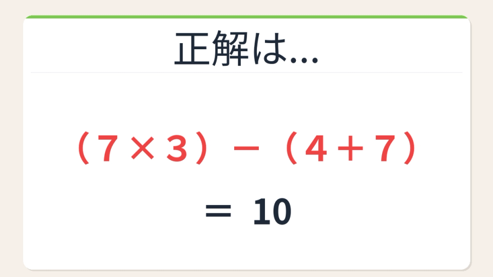 正解画像