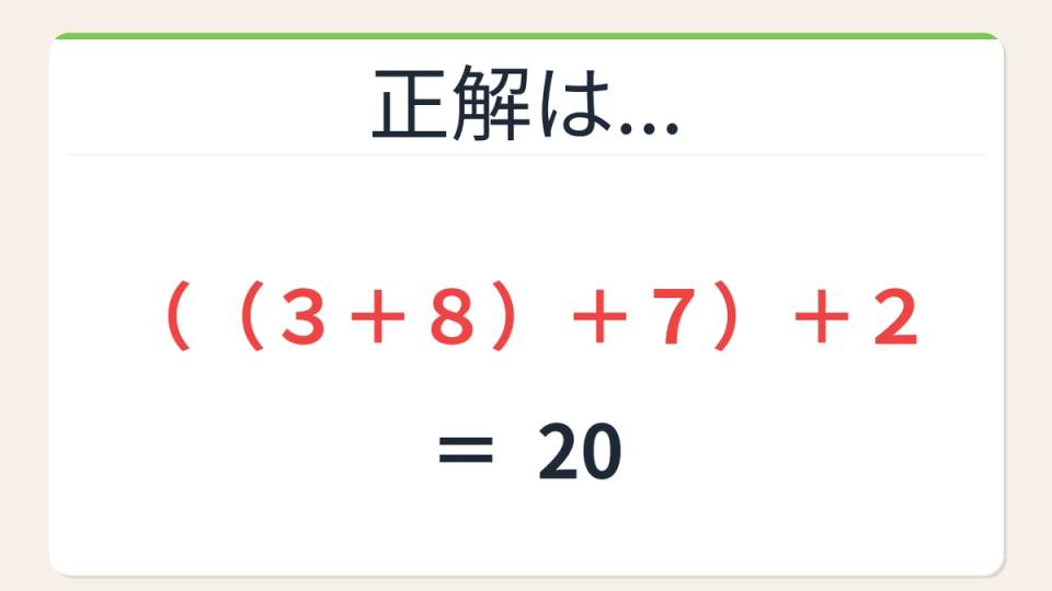 正解画像