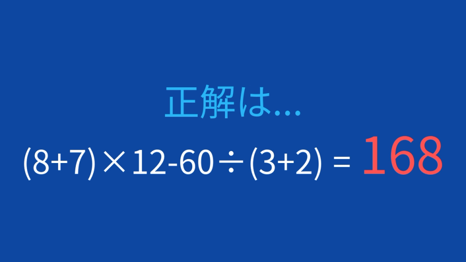 正解画像