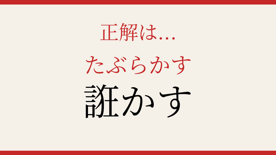 正解画像