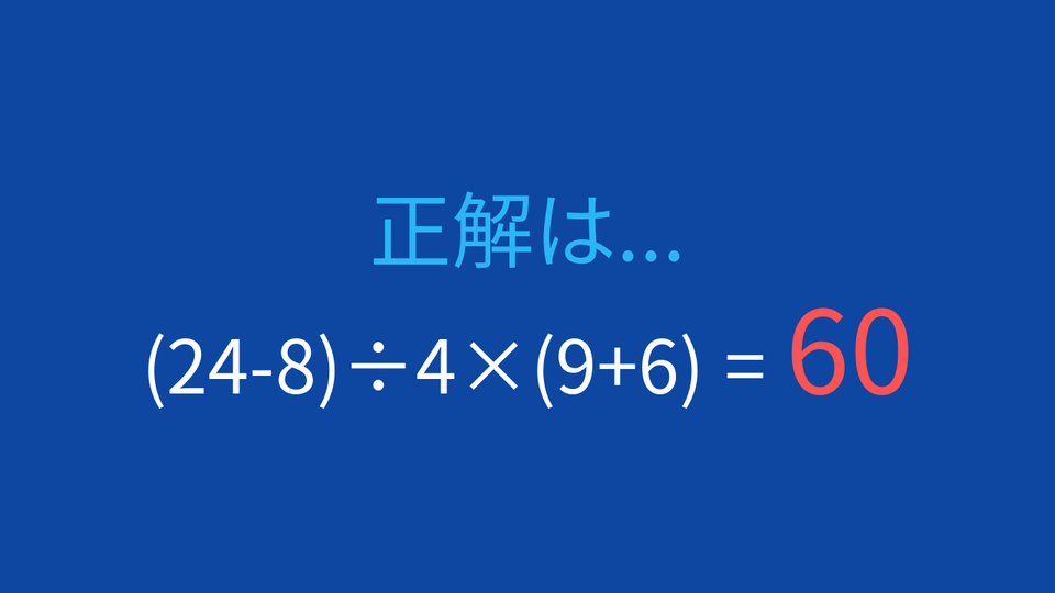 正解画像
