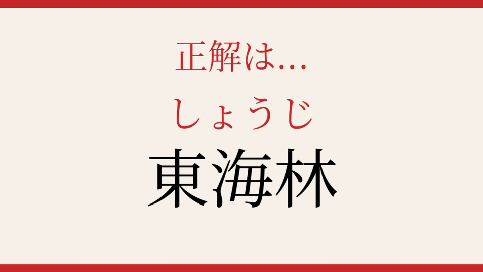 正解画像