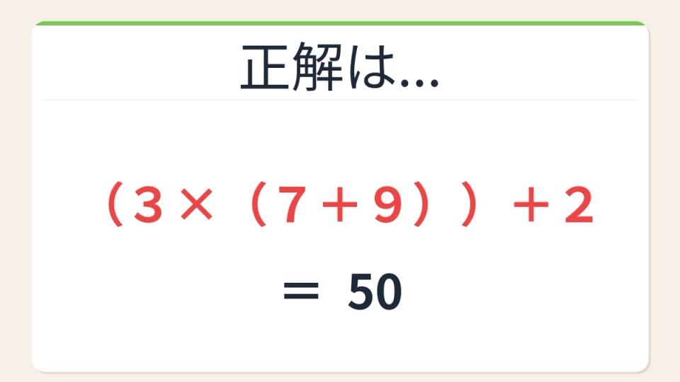 正解画像