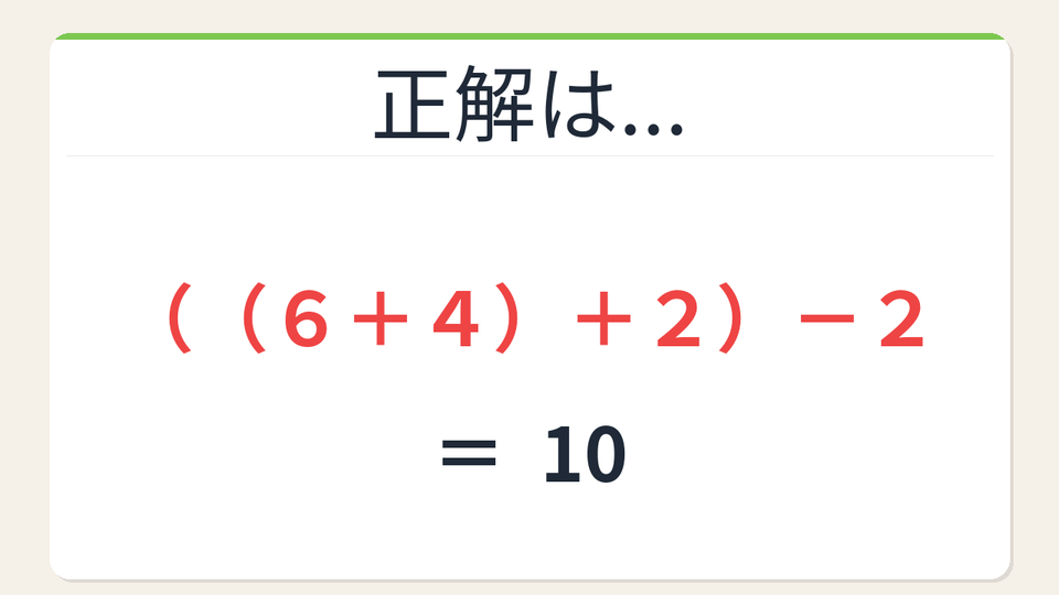 正解画像