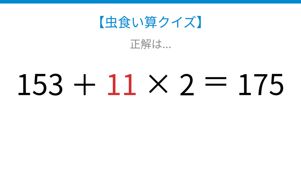 正解画像