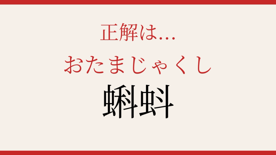 正解画像