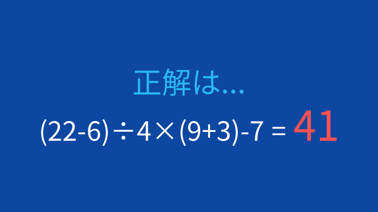 正解画像