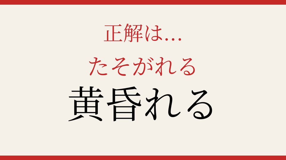 正解画像