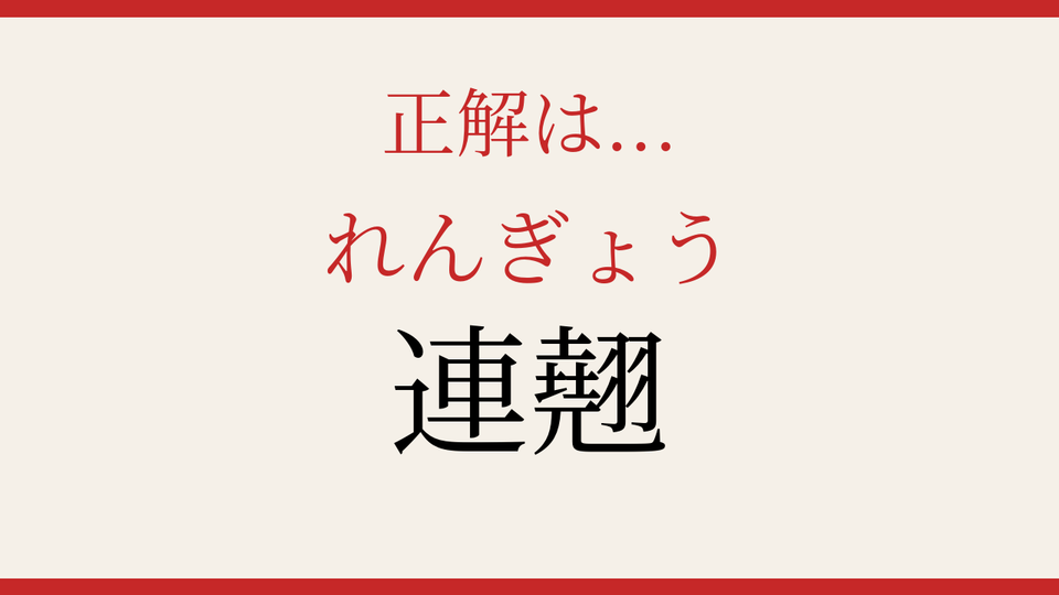 正解画像