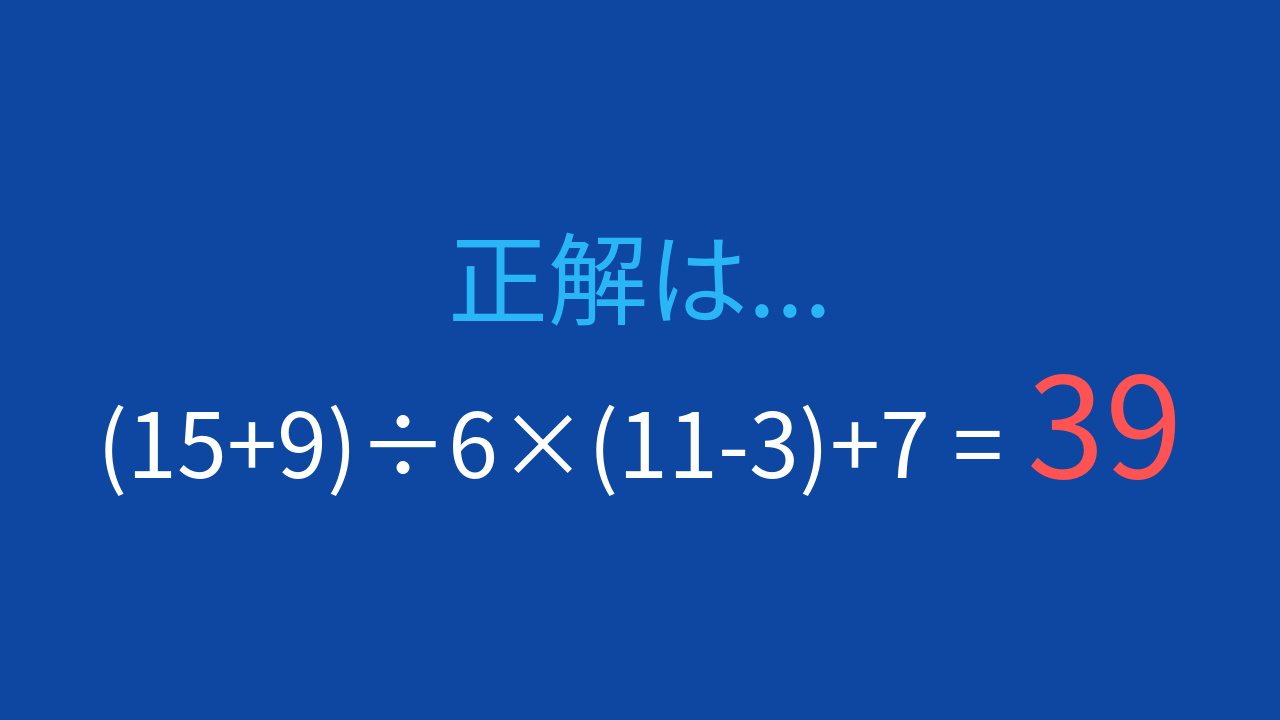 正解画像