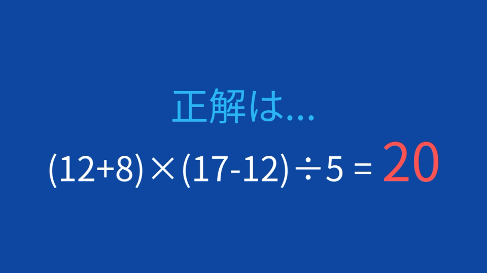 正解画像