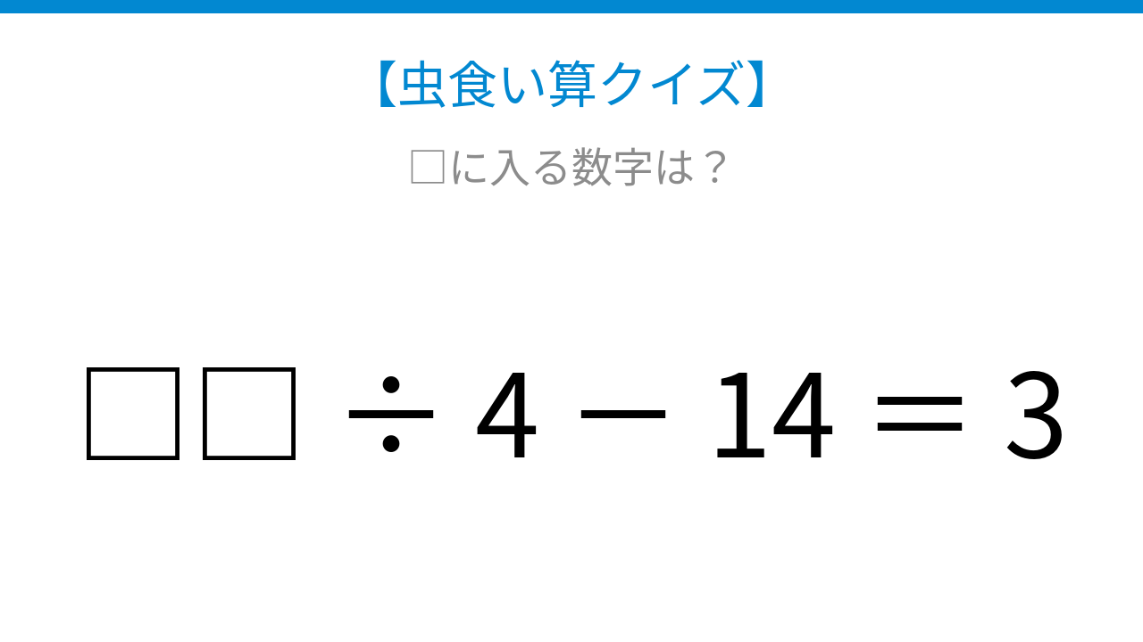 【虫食い算クイズ】隠された数字を見つけよう！論理で解ける計算パズル