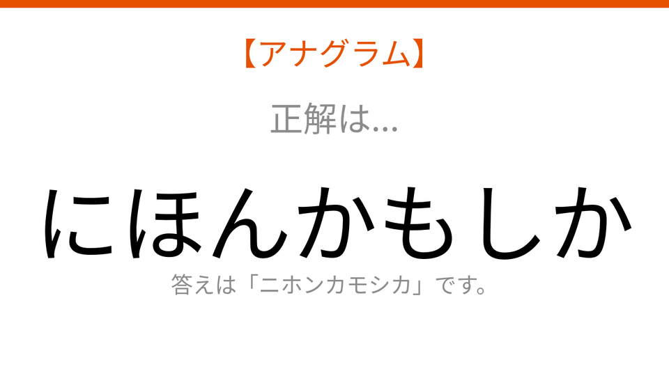 正解画像