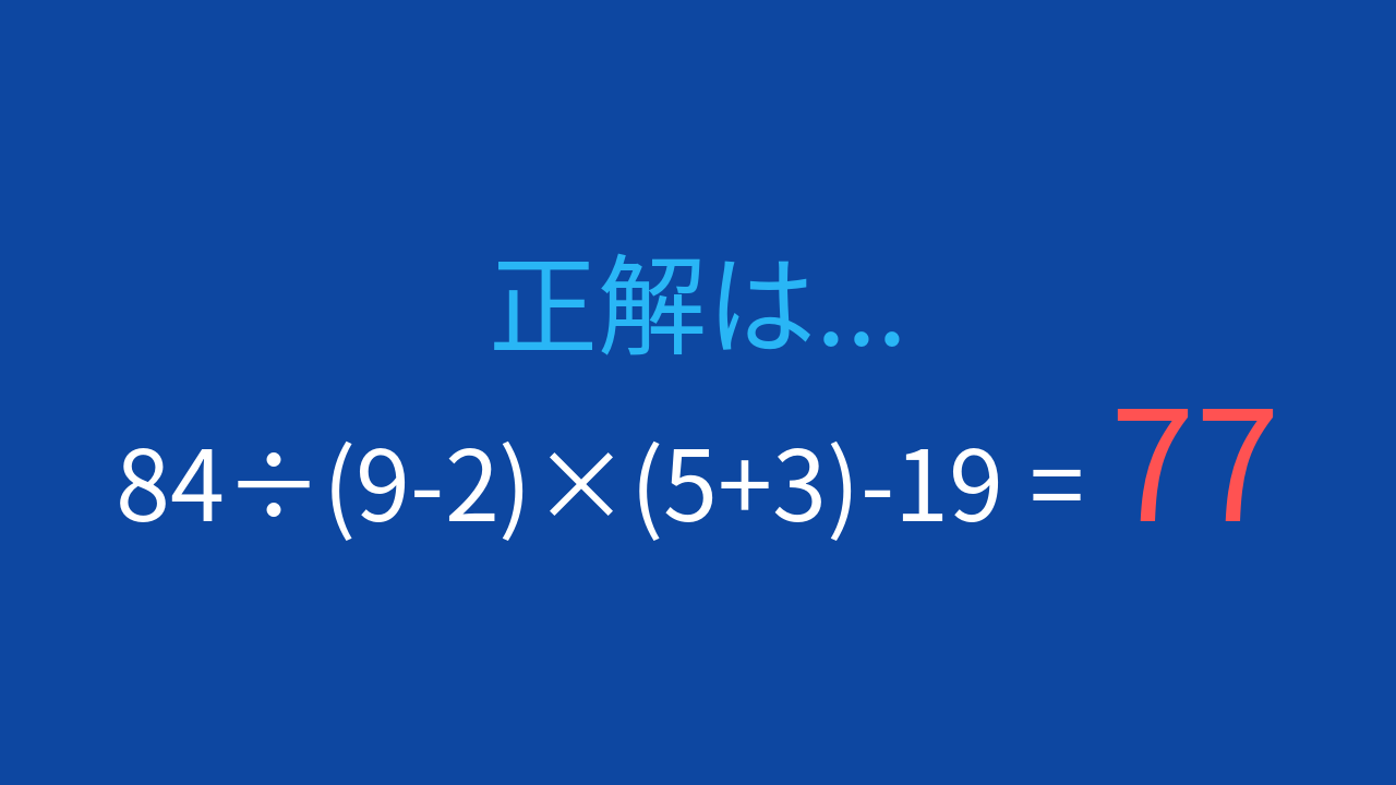 正解画像