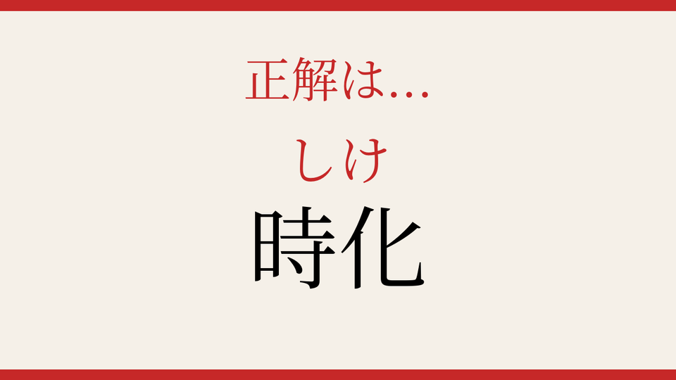 正解画像