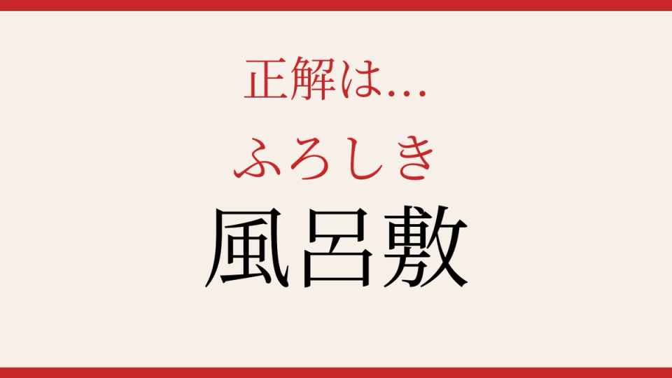 正解画像