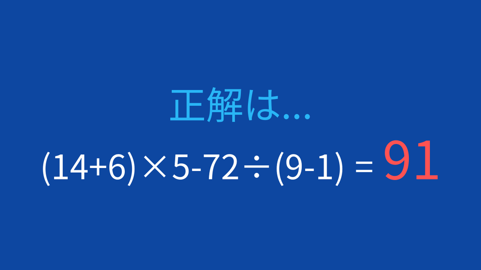 正解画像