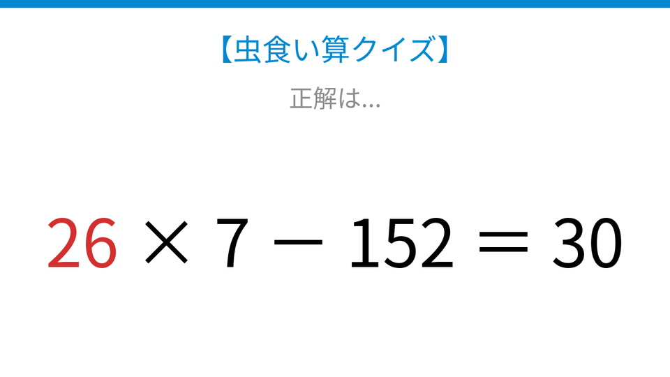正解画像