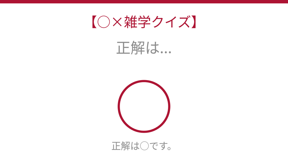 正解画像