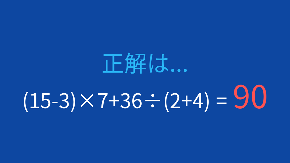正解画像