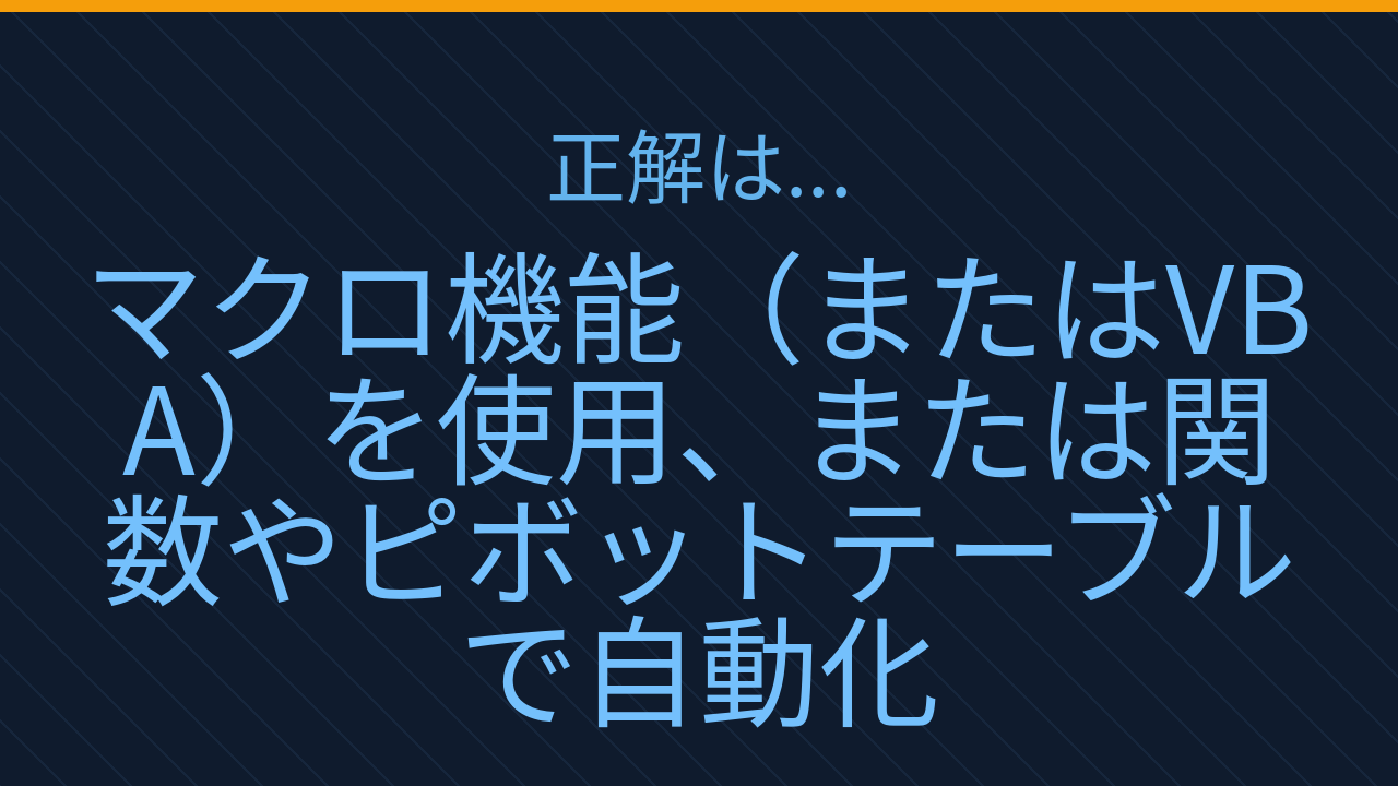 正解画像