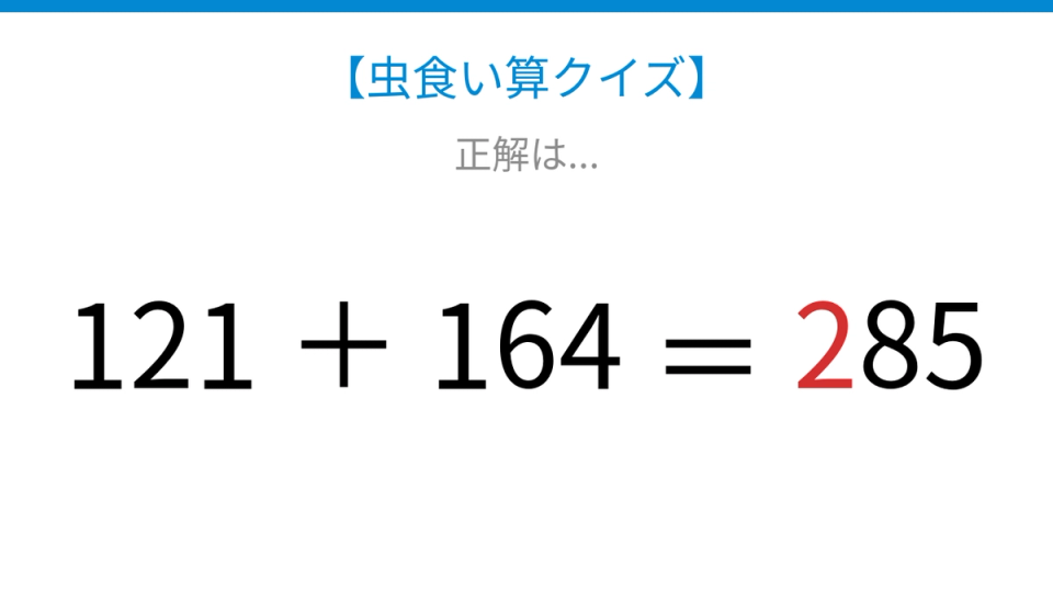 正解画像