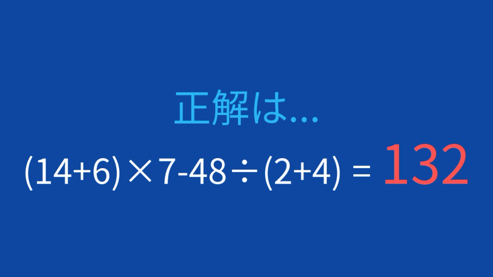 正解画像