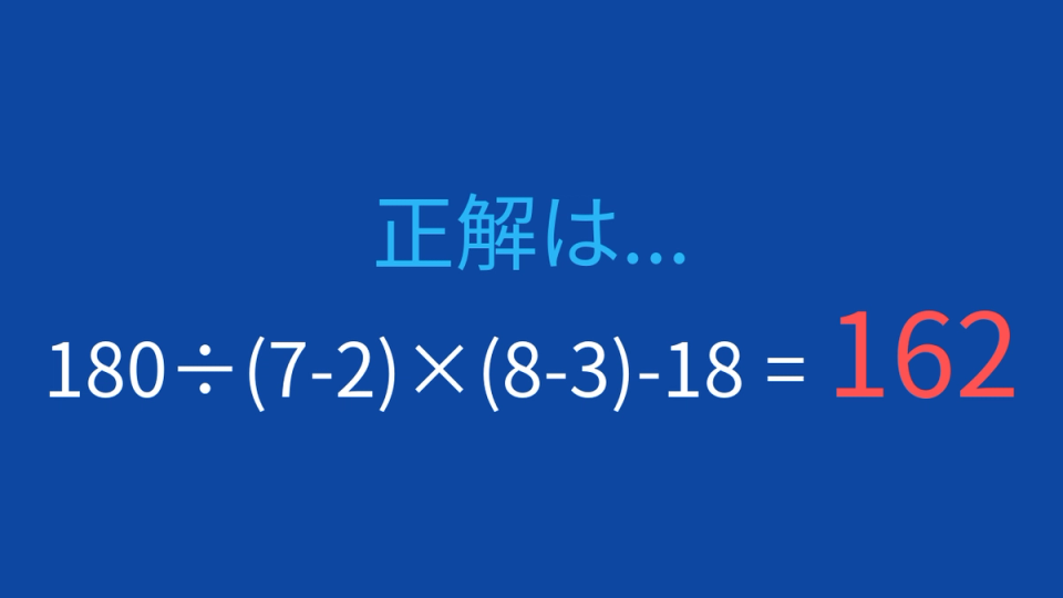 正解画像