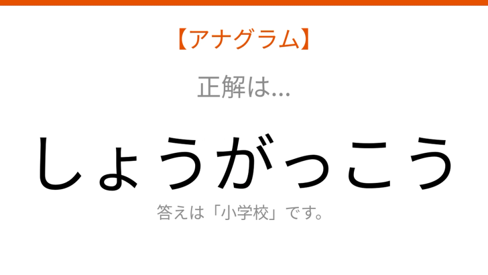 正解画像