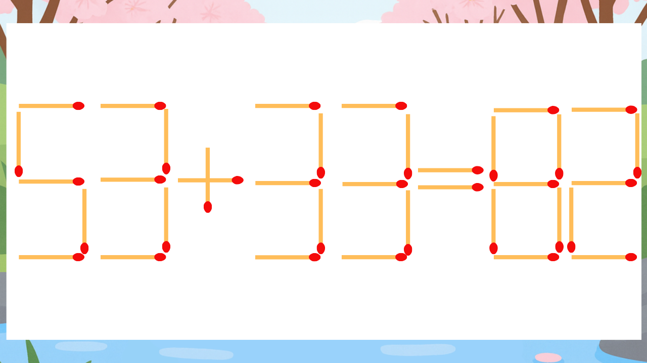 【マッチ棒クイズ】1本だけ動かして正しい式に：53+33=82？