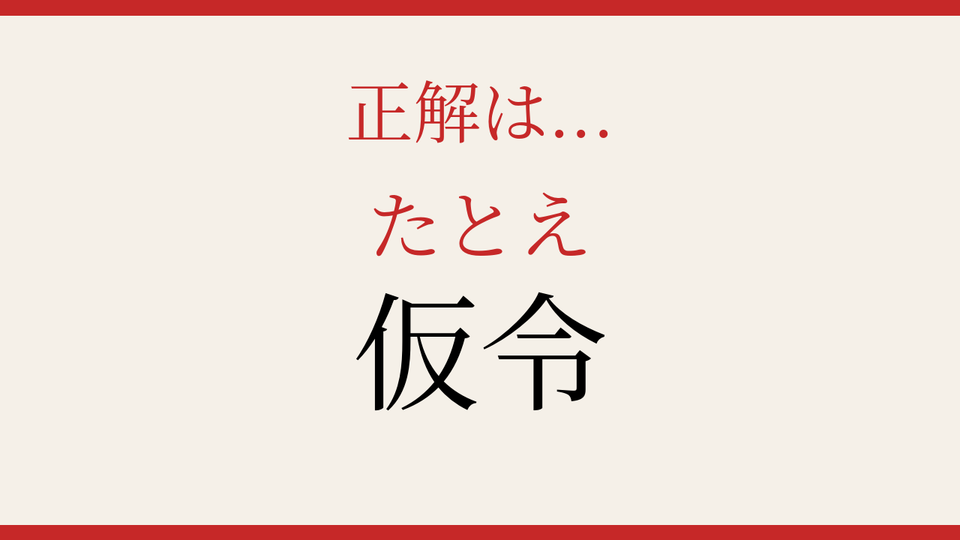 正解画像