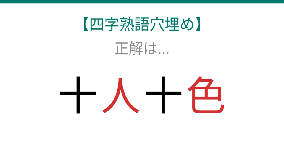 正解画像