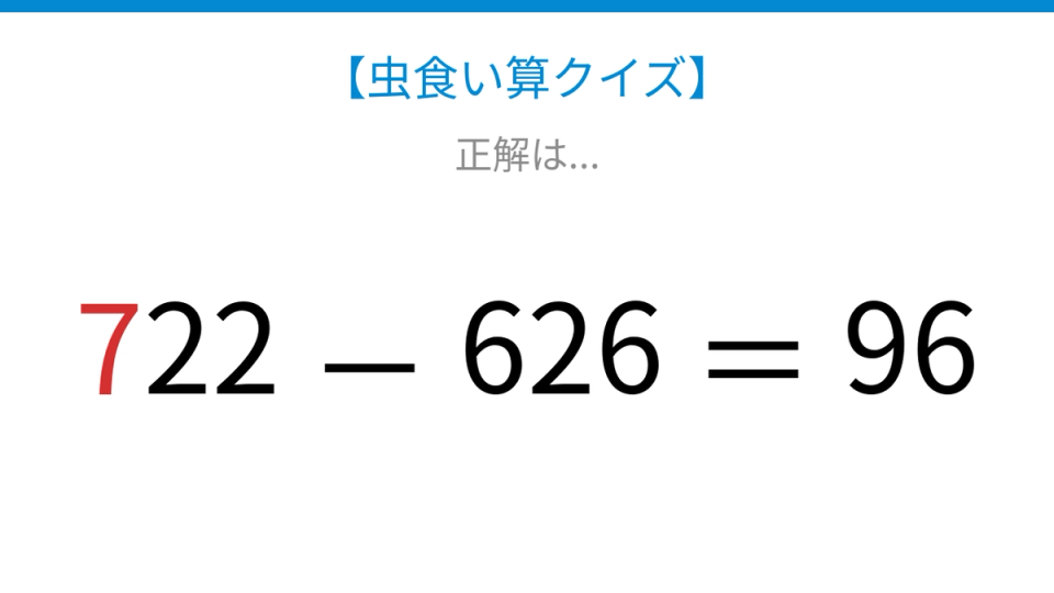 正解画像