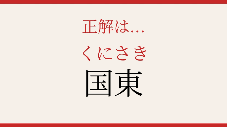 正解画像
